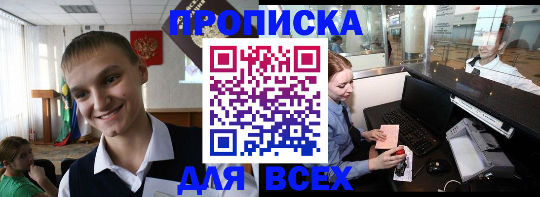временная регистрация в Воскресенске