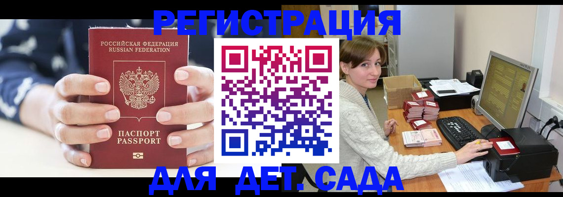 найти адрес прописки в Воскресенске