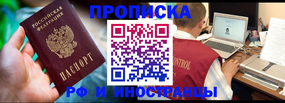 прописка для военкомата в Воскресенске