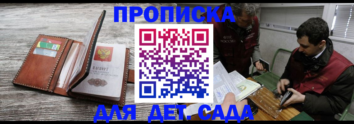 регистрация для школы в Воскресенске